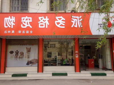 1524802027598329.jpg 娄曼门头.jpg